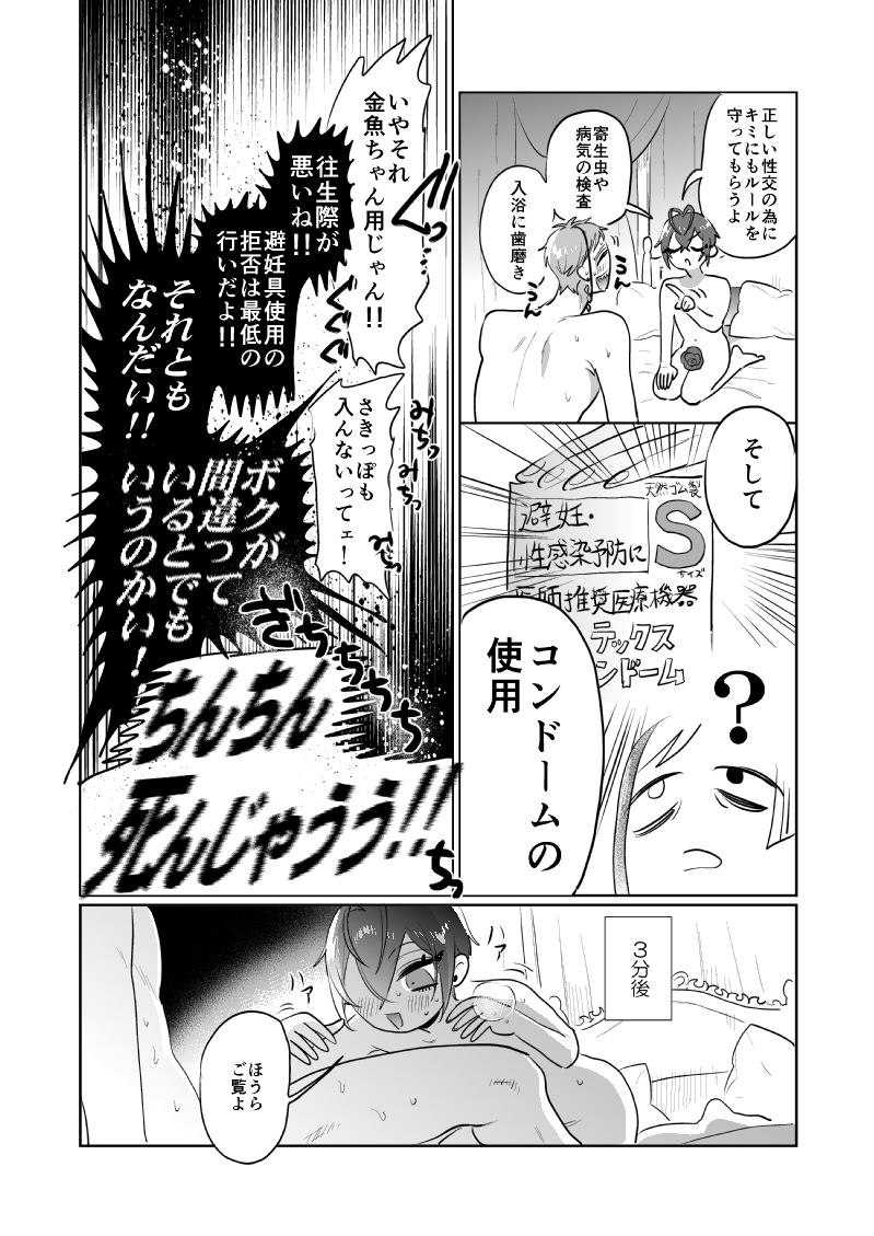 🦈🌹フロリドとこんど～む(再掲)
良いものですよね フリとゴム 免罪符 理性の雑配置 