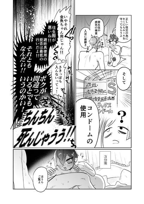 🦈🌹フロリドとこんど～む(再掲)
良いものですよね フリとゴム 免罪符 理性の雑配置 