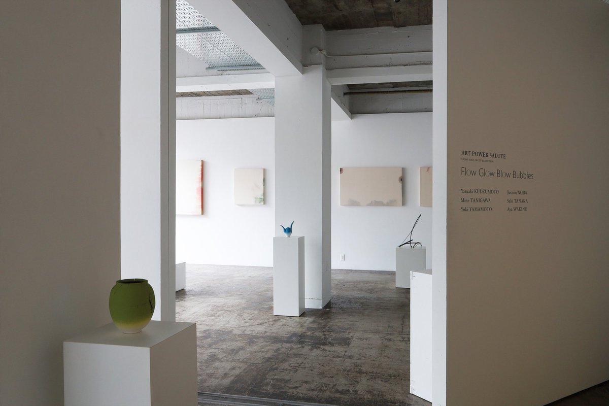 Seig0_7's tweet photo. 【Exhibition view】
Group Exhibition「 ART POWER SALUTE 」“ Flow Glow Blow Bubbles “at UNION SODA

作家｜ 葛󠄀本康彰、谷川美音、野田ジャスミン、山本雄基 、脇野あや、田中里姫
会期｜ 9/27 (土) - 10/2 (木) 
時間｜ 12:00 - 19:00
入場｜ 無料

デザイン｜野村如未 https://t.co/tQrTvhPNtb