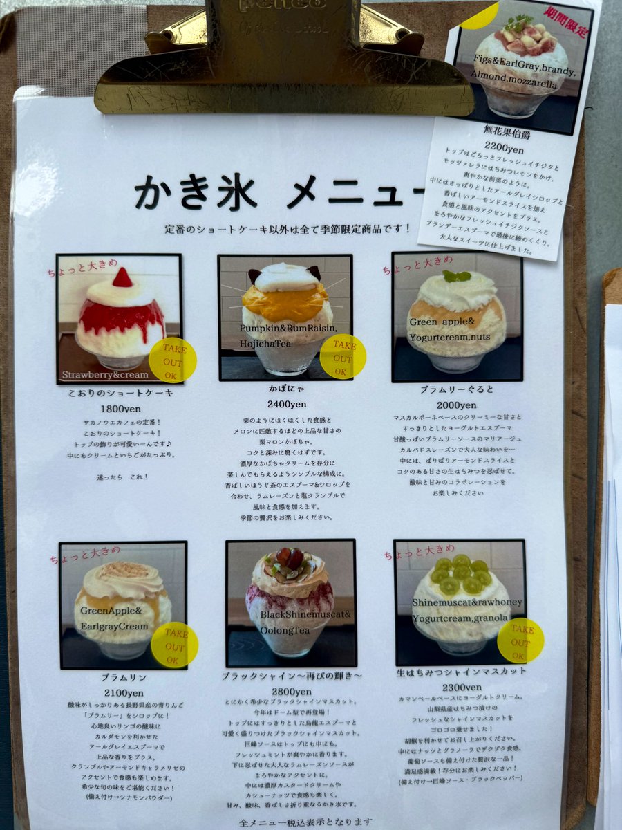 masacyoo's tweet photo. 東京🗼行ったら
何がなんでも絶対に行く
サカノウエカフェ♡

どのメニューも美味しいけど
ルバーブのかき氷🍧が
ビックリする程美味し過ぎて
あの味が忘れられなくて
友達��来年の6月こそリベンジしようね‼︎
って誓って宮城に帰ってきたww https://t.co/XxvWi5YVET
