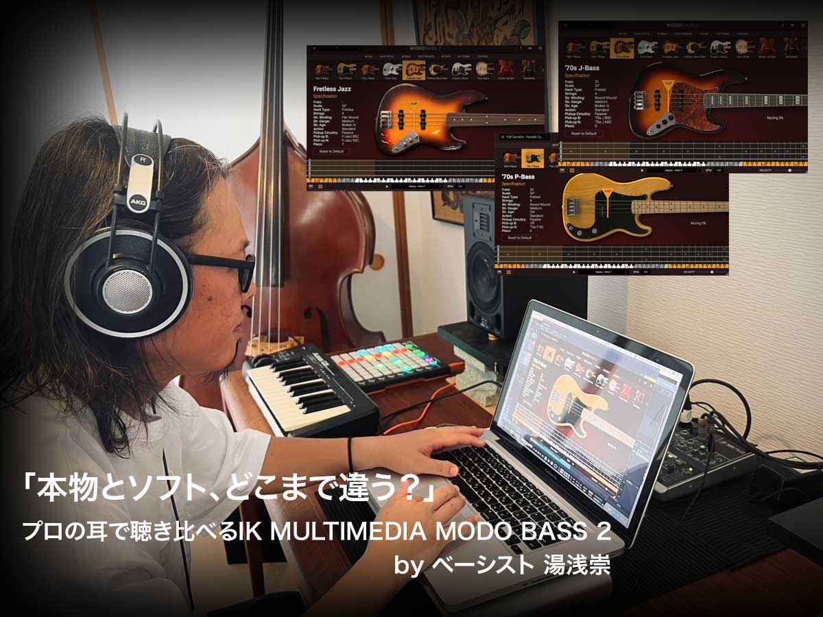 RockoNCompany's tweet photo. 「本物とソフト、どこまで違う?」 プロの耳で聴き比べるIK MULTIMEDIA MODO BASS 2。16小節のベースラインを、いくつかのジャンルに分けて弾いてもらい、その同じフレーズをIK MULTIMEDIAの最新物理モデリング音源「MODO BASS 2」で打ち込み、徹底比較してみました。 #modobass #ベース打ち込み #ベース音源
https://t.co/KeI4InowAQ