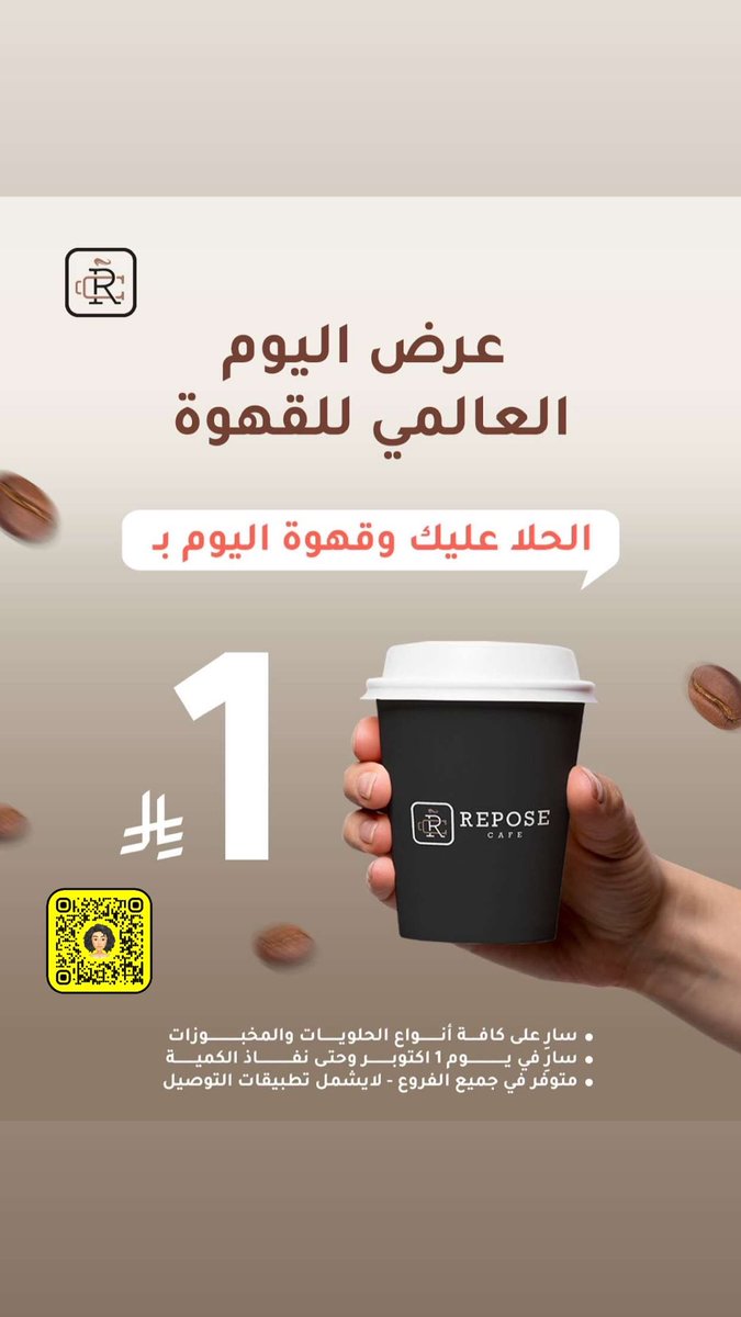 khomrah_'s tweet photo. عروض القهوة بمناسبة
اسفل هالتغريده 
وشاركونا بأي عرض مو موجود 

 #اليوم_العالمي_للقهوة https://t.co/NoUsdakrio