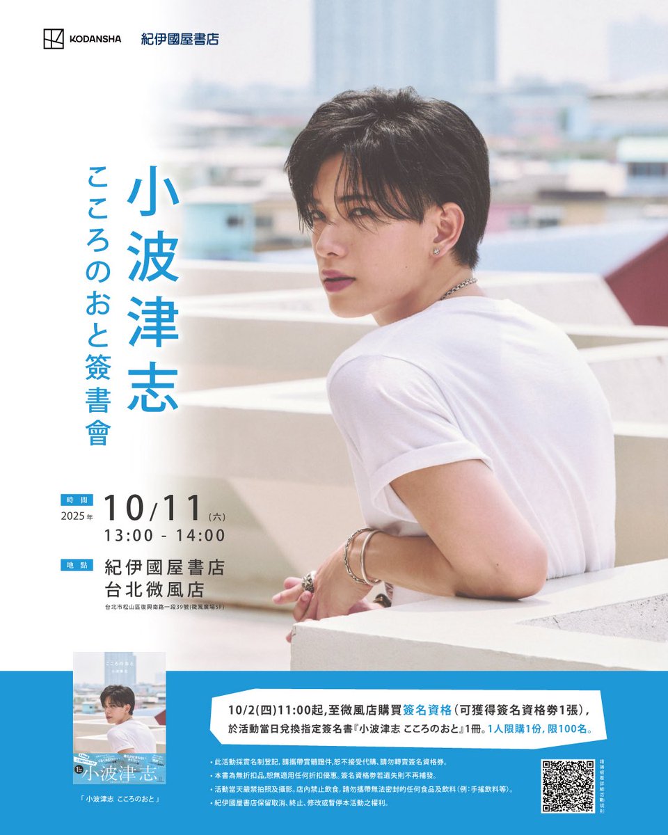 こころのおと」PSYCHIC FEVER 小波津志 on X