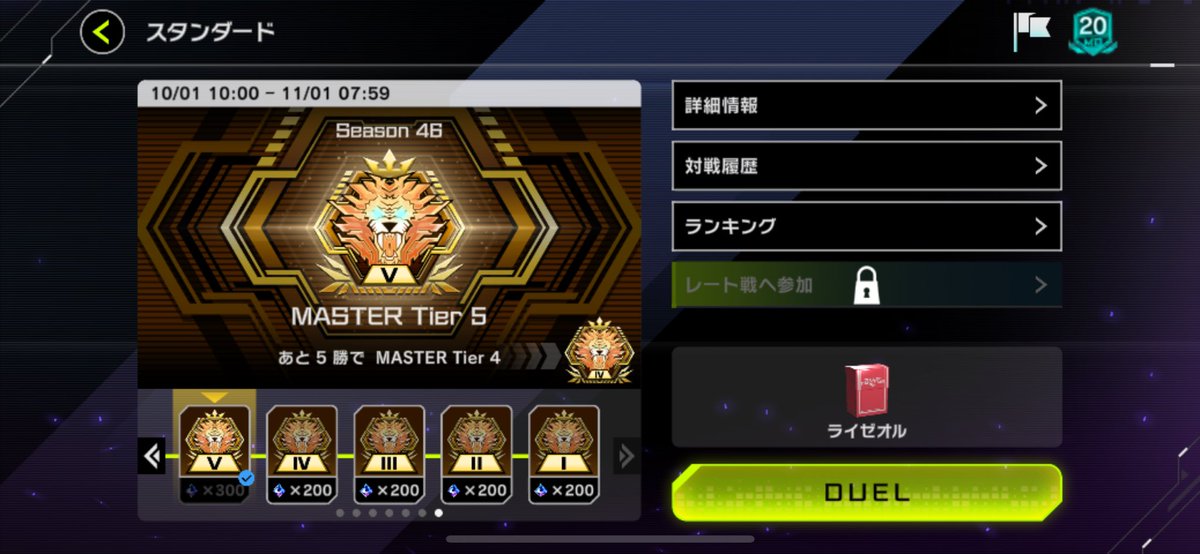 KAN_MD9's tweet photo. 今月はやる気あるからマスター帯までとりあえず https://t.co/IT3vocCzDo