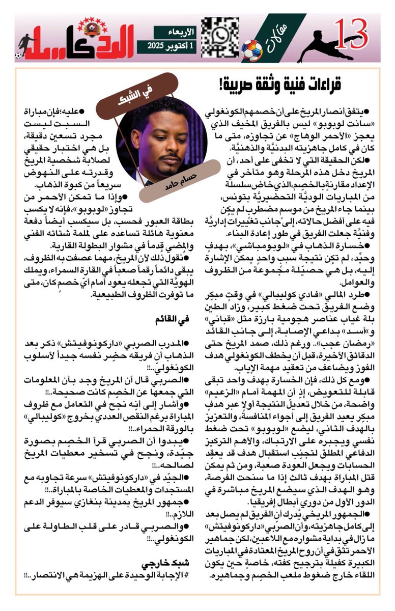 Hosam4H's tweet photo. https://t.co/nvcOXgJWz8