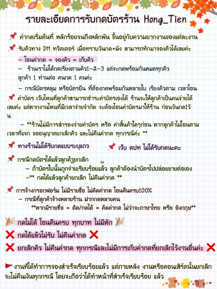 รับกดบัตรคอน กรอกฟอร์ม☆Tien/จองสิ้นค้า tweet media