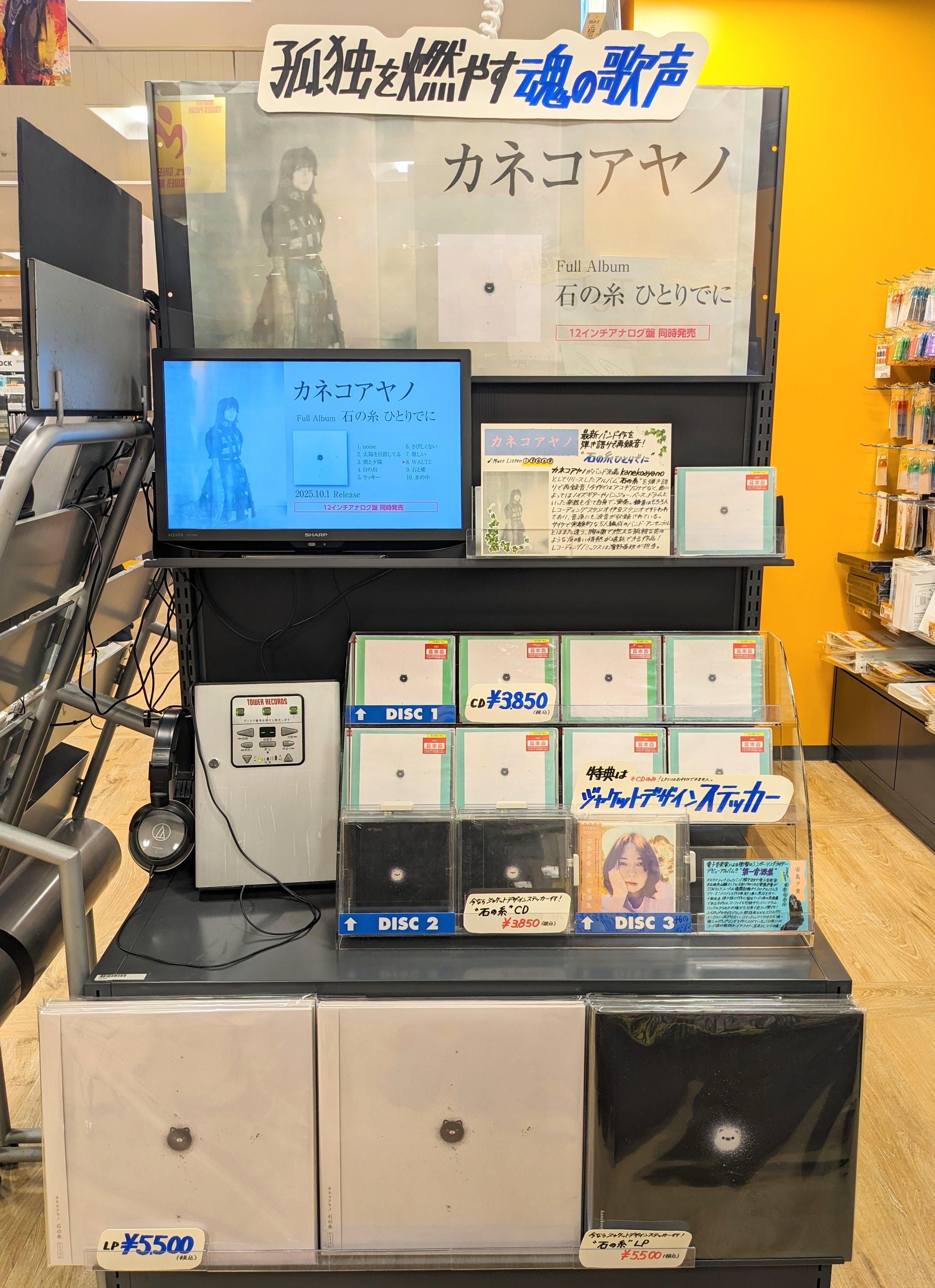タワーレコード吉祥寺パルコ店 on X: 