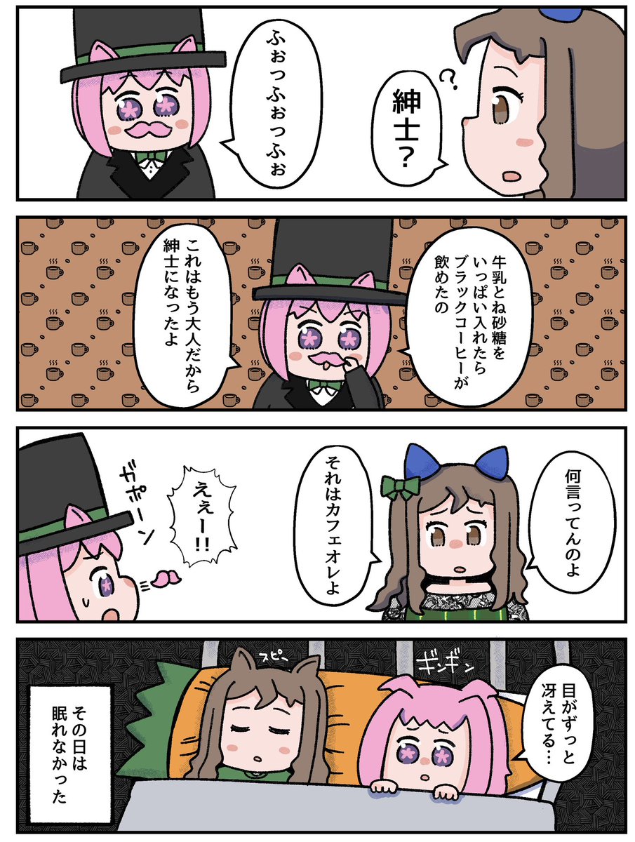 #コーヒーの日 