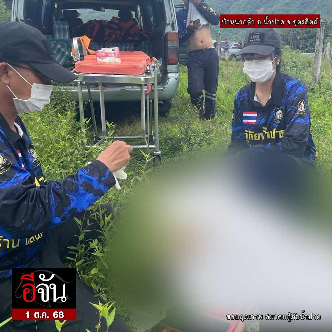 EJanNews tweet picture