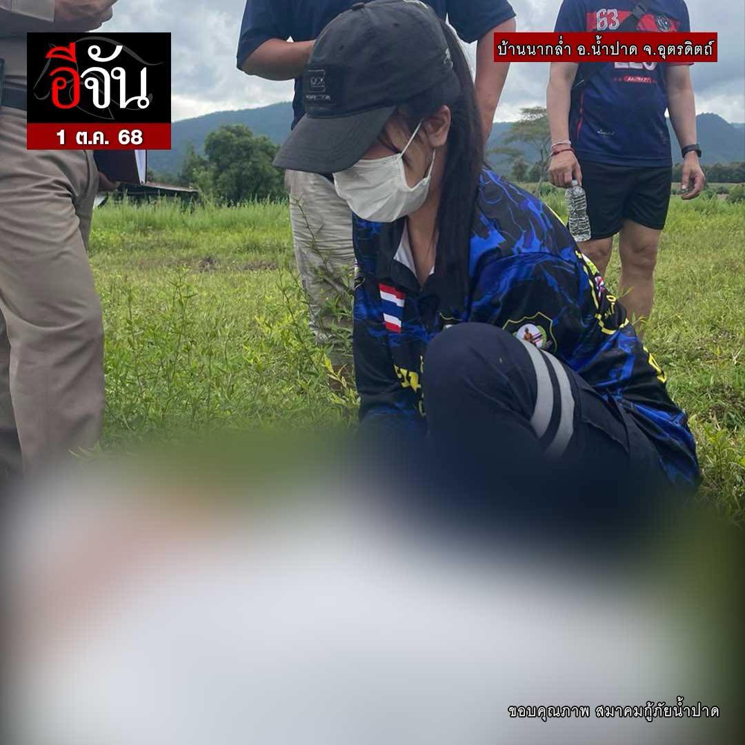EJanNews tweet picture