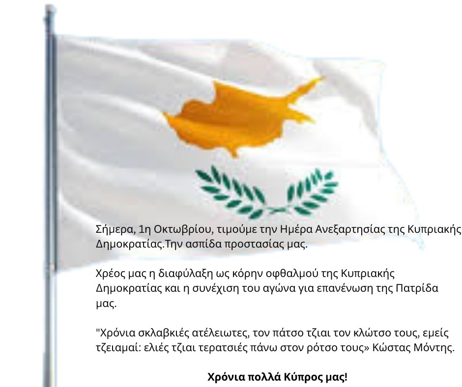 Eleni Chrysostomou (@elenichrysostom) on Twitter photo 