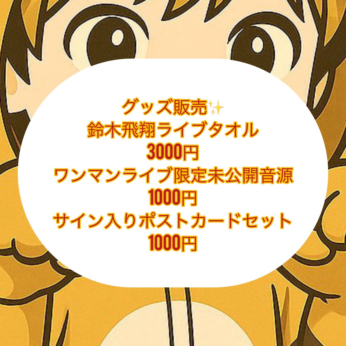 句集 光まみれの蜂　サイン入り 逆鱗 先行試聴パーティー」24時間限定企画『メンバー全員直筆