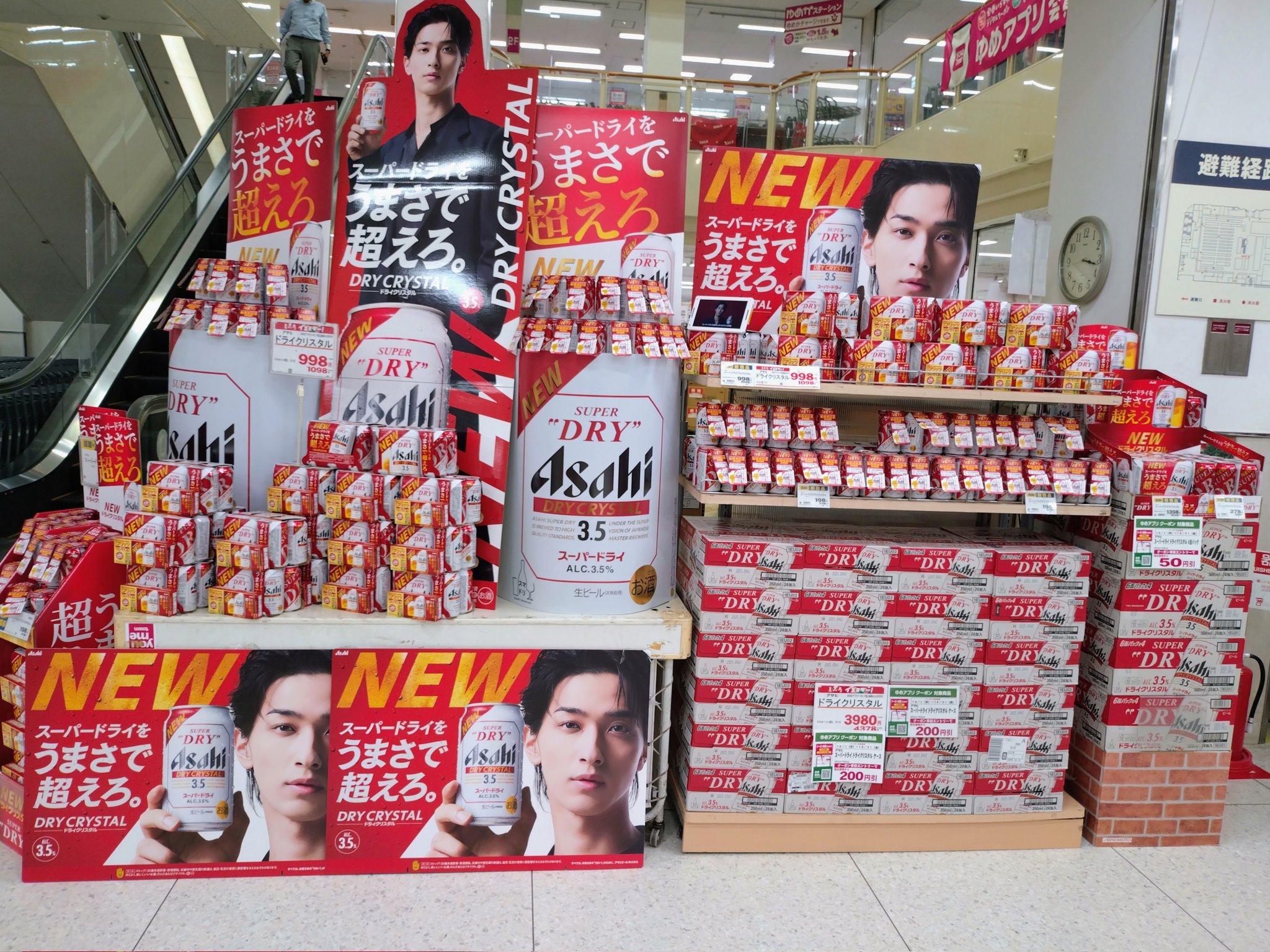 特大★横浜流星 スーパードライクリスタル販促ボード 横浜流星 スーパードライクリスタル 販促ボード 横浜流星さん 非売品ボード