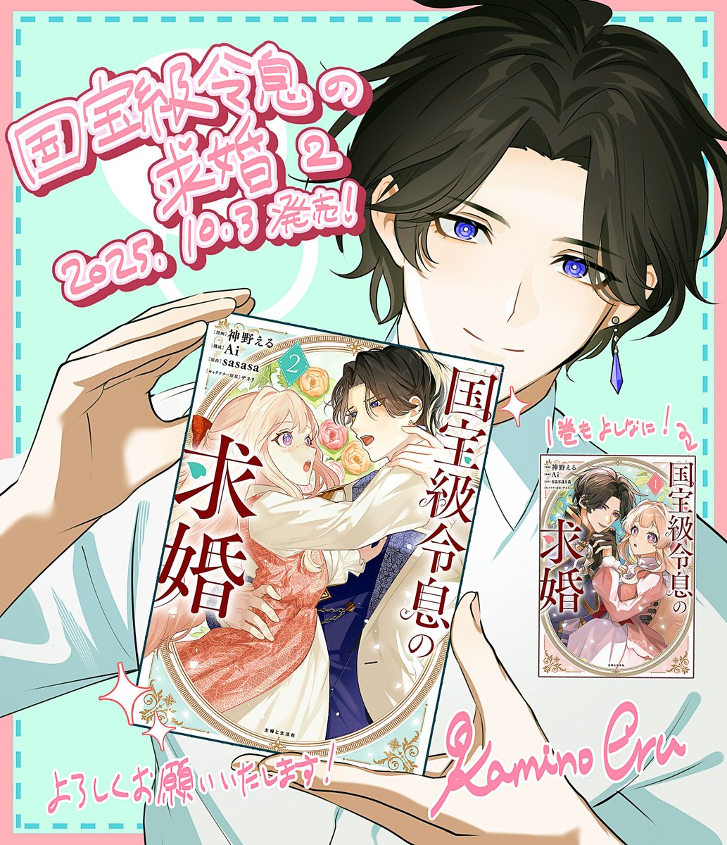 推しが上司になりまして 1,2 森永いと 直筆サイン本 新品未読品 森永いと『推しが上司になりまして』単行本③&ドラマ化