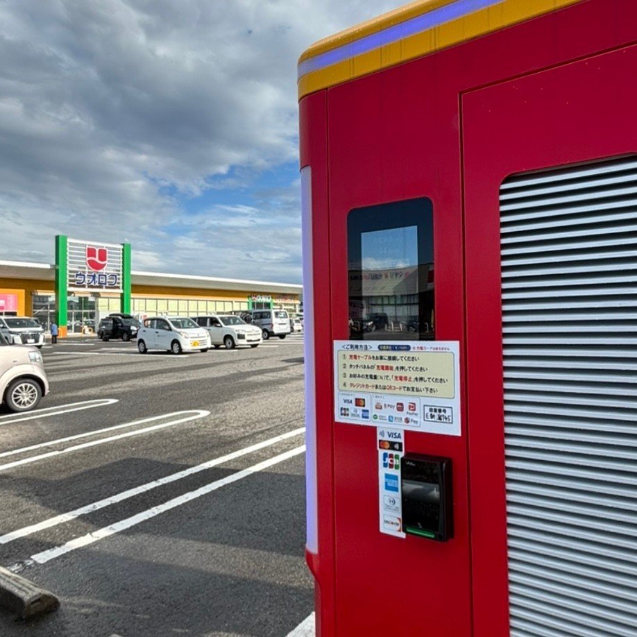 EV_FLASH_10FF's tweet photo. 新潟県で１台目となるFLASHマーク6が稼働しました。
#FLASH 
#EV急速充電器
#CHAdeMO
#NACS
#ウオロク鳥屋野南店
#新潟市中央区鳥屋野2005−1
#スーパーのチャージャー https://t.co/RW2iIRUhgH