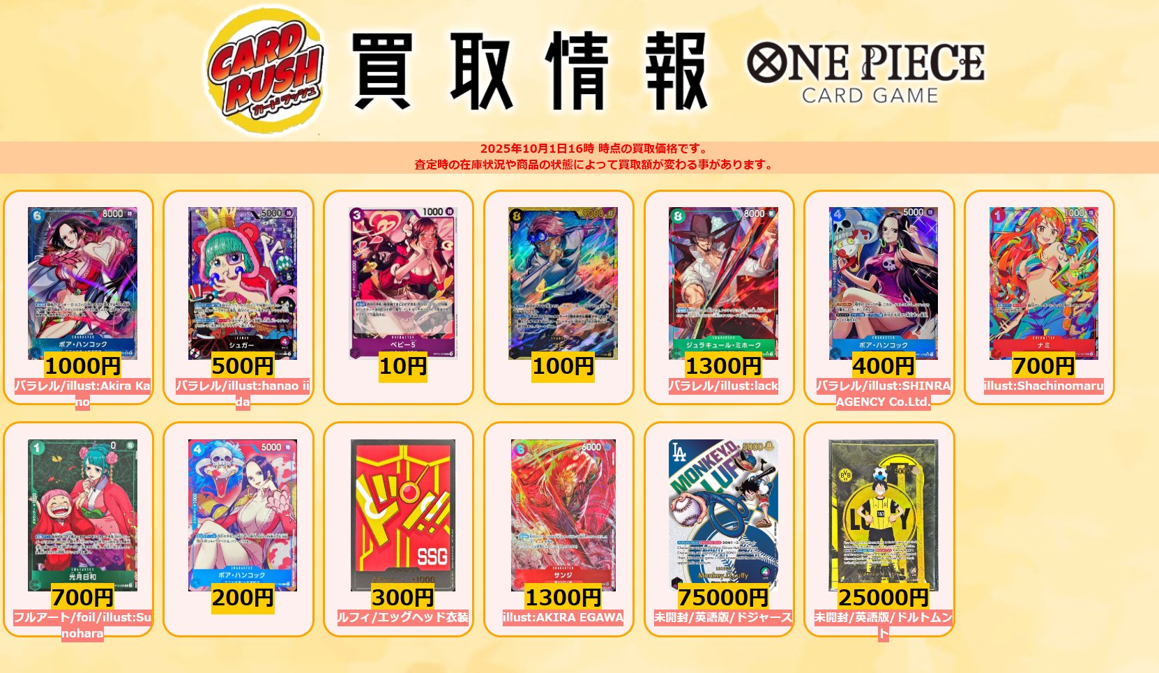 【大特価】ワンピースカード　まとめ売り カードラッシュ ワンピースカード (@cardrush_op) / X
