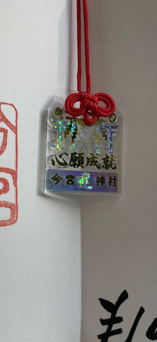 10月1日より授与いたします。

・心願成就守　箔をふんだんに使い、鳥居の奥に鎮まる神様の門を通じ、願いを叶えるお守り
ご参拝お待ち申し上げます

#今宮戎神社　#今宮戎　#今宮#神社　#商売繁昌　#朱印　#御朱印　#限定朱印　#限定御朱印
　#福娘
#福笹　#imamiya #ebisu #shrine #osaka
#goshuin