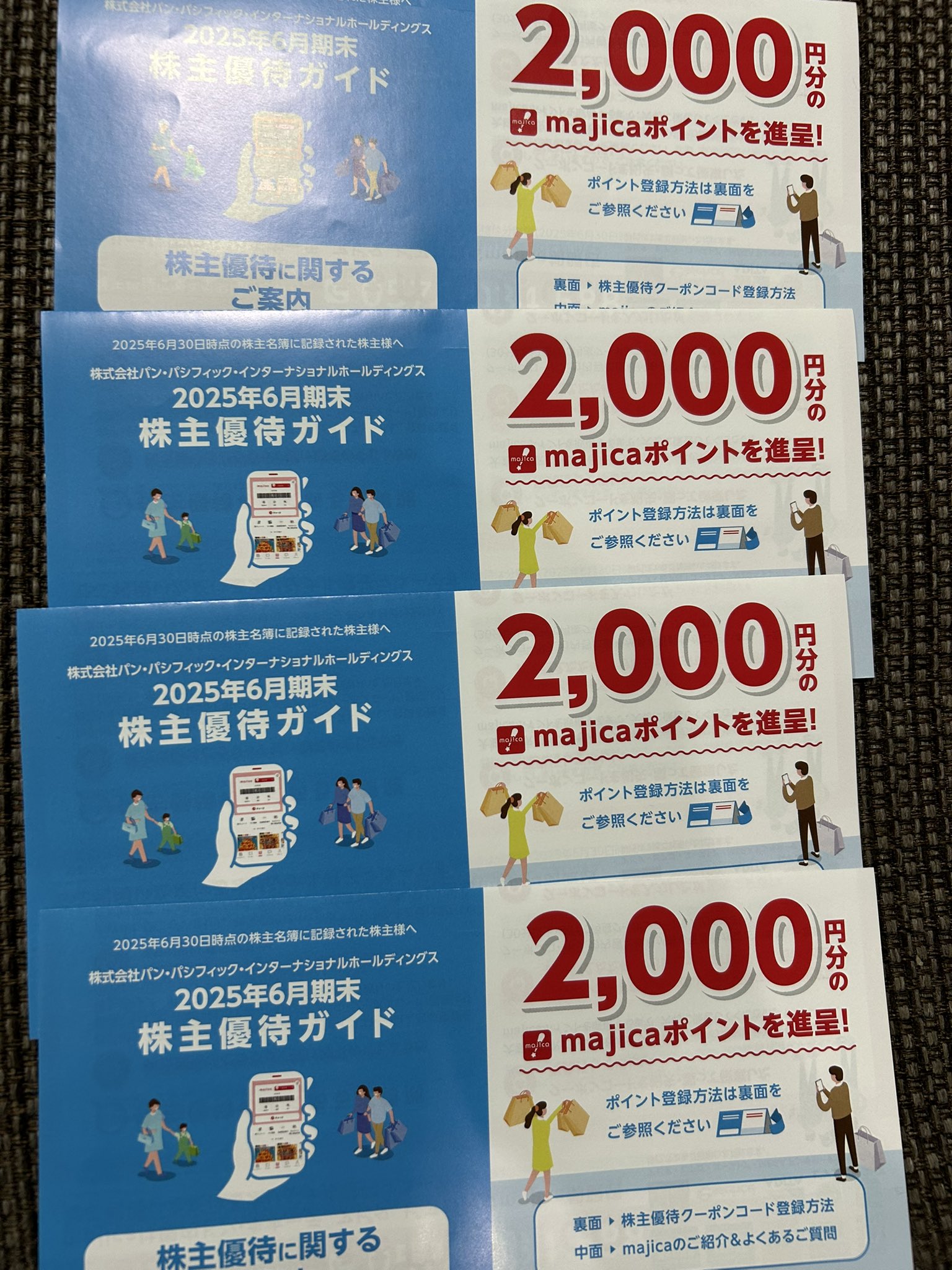 魔人ブゥの株主優待Life on X: 