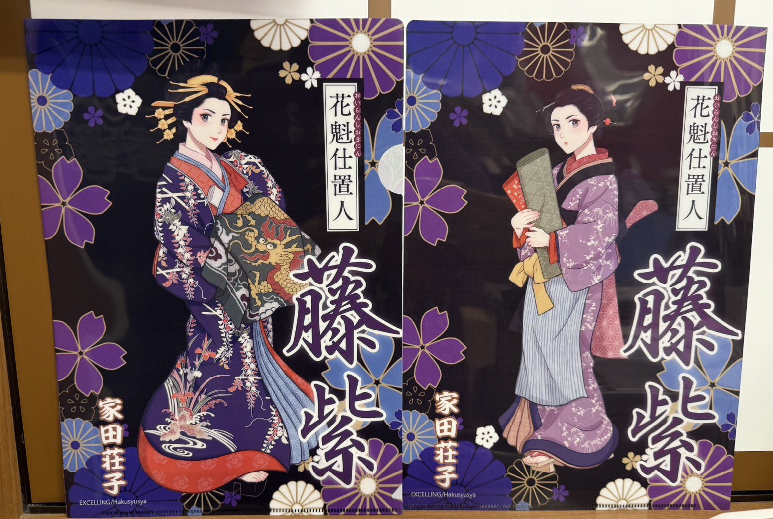 江戸新吉原耕書堂 on X: 