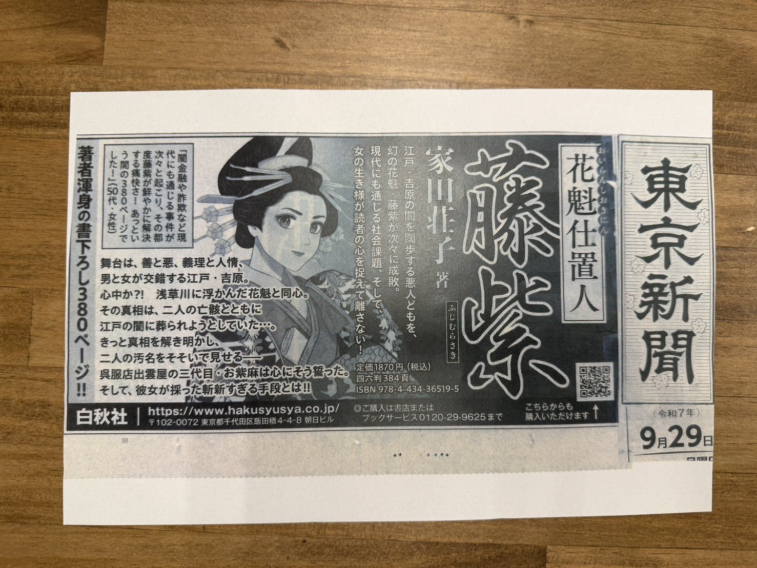 江戸新吉原耕書堂 on X: 