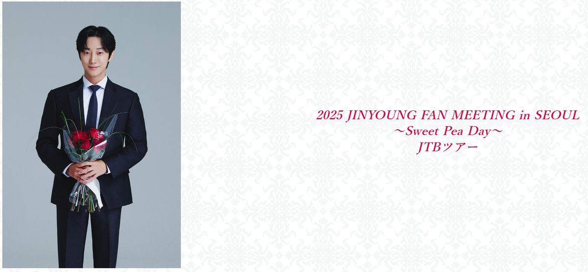 DMZENT_offical's tweet photo. 2025年11月22日(土)「2025 JINYOUNG FANMEETING ~ Sweet Pea Day ~」開催決定！
ジニョンがファンの皆さんに贈る、甘くて特別な一日を ぜひ一緒に過ごしましょう♥

▼詳細はこちら
https://t.co/npIpNXSfMI

#JINYOUNG #ジニョン https://t.co/Qq0MCBJzM7