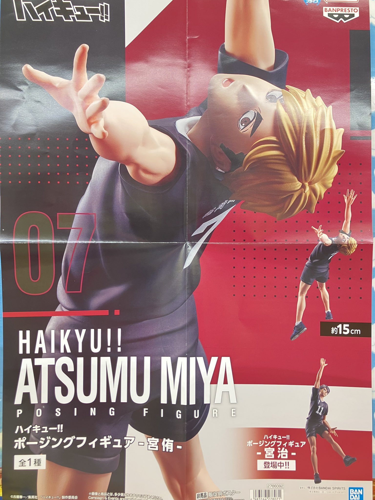 ハイキュー　ポージングフィギュア　まとめ売り　ジャンプ　プライズ ハイキュー！！ ポージングフィギュア-及川徹- (プライズ)