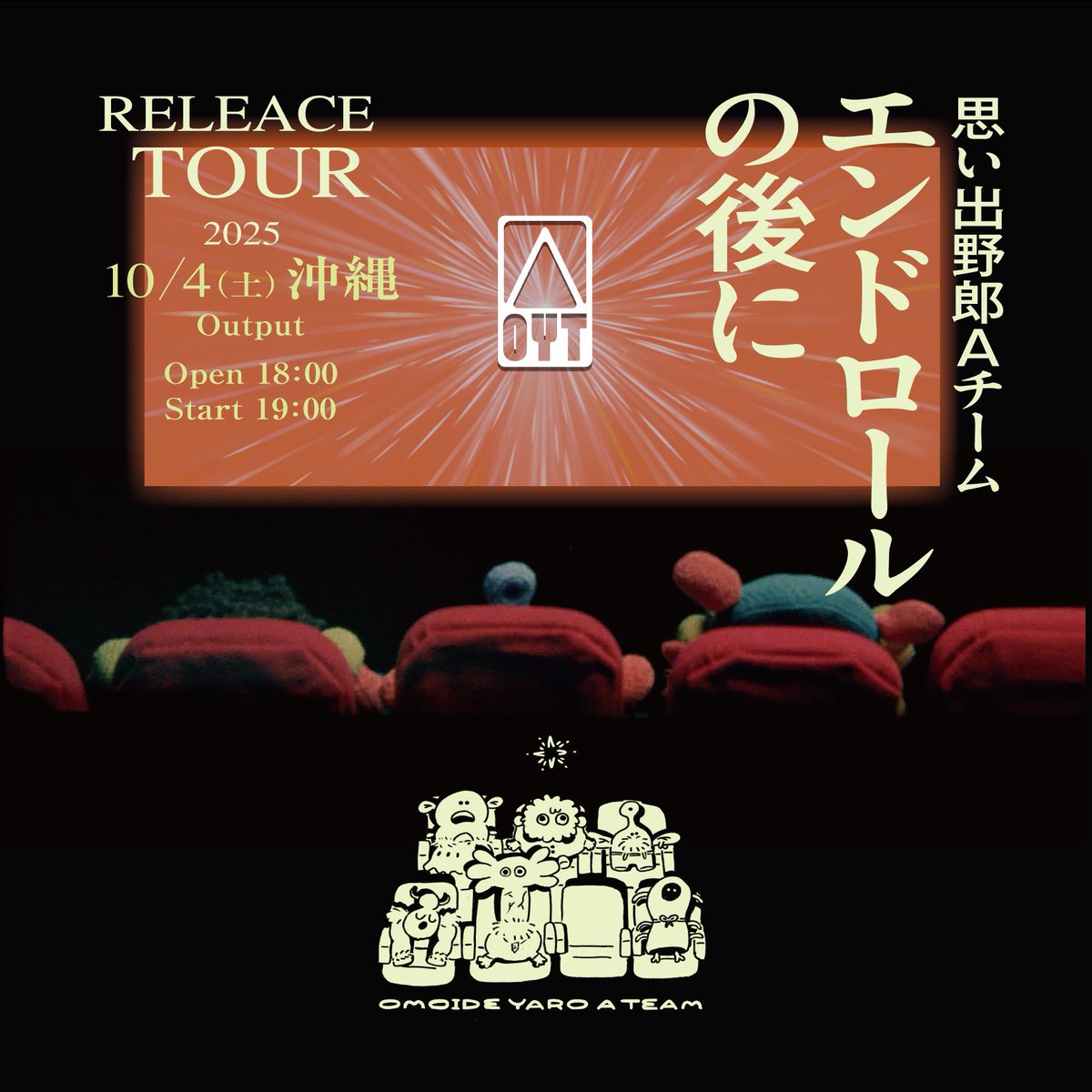⭐入手困難8㎝CD⭐THE ALWAYS 夏の彼方へ 思い出野郎Aチーム on X: 