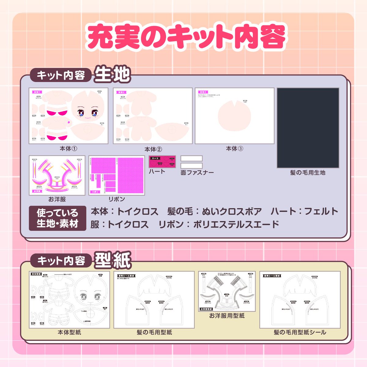 "女子中学生"ぬいものアイドル たきゅーと★とってもかわいい tweet media