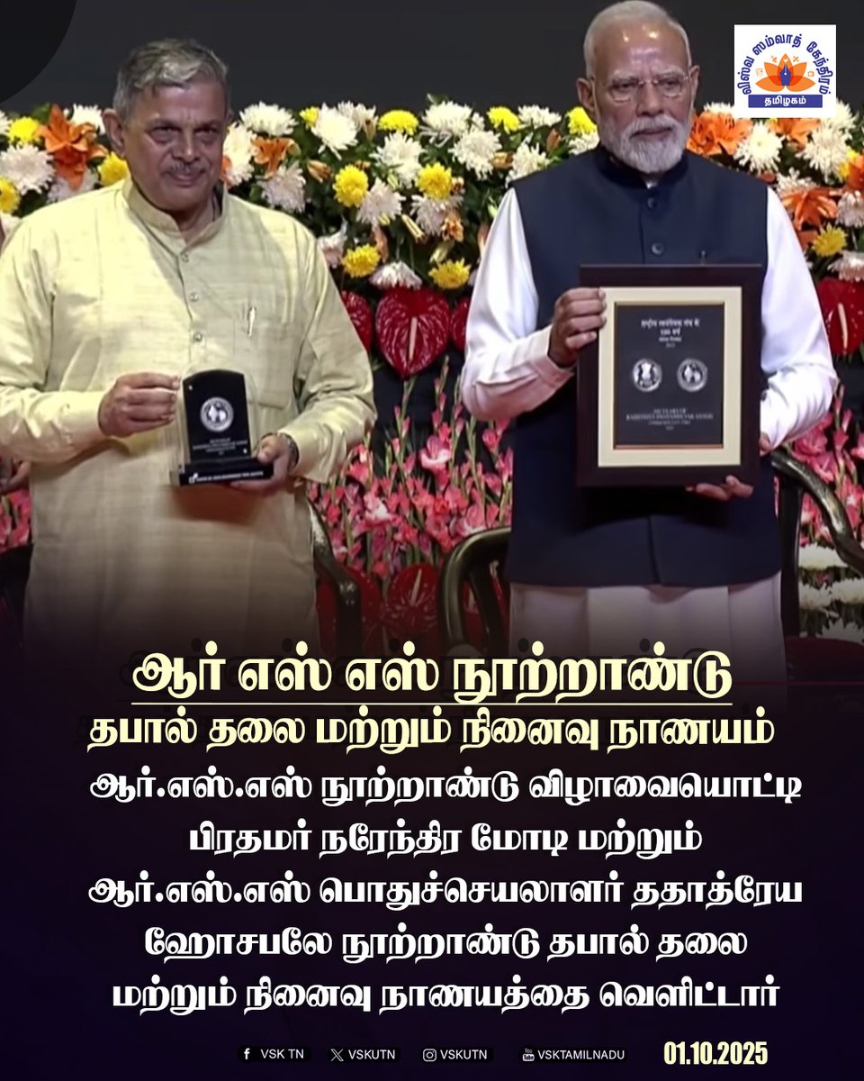v_bharatham's tweet photo. #RSS #Coin #Stamp #RSS100 #RSSForNation #NarendraModi #Modi https://t.co/F94LoSrEsX
