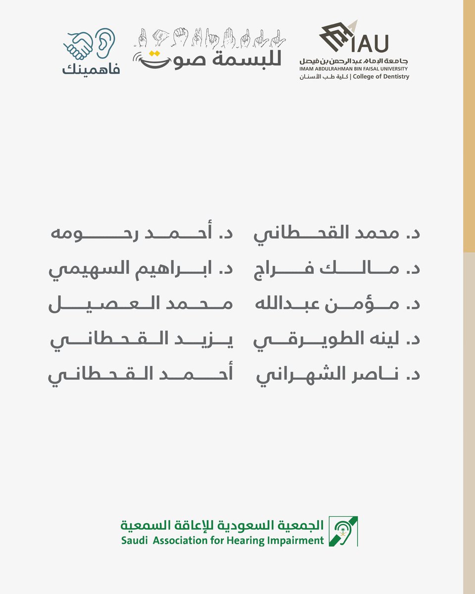 College of Dentistry tweet media