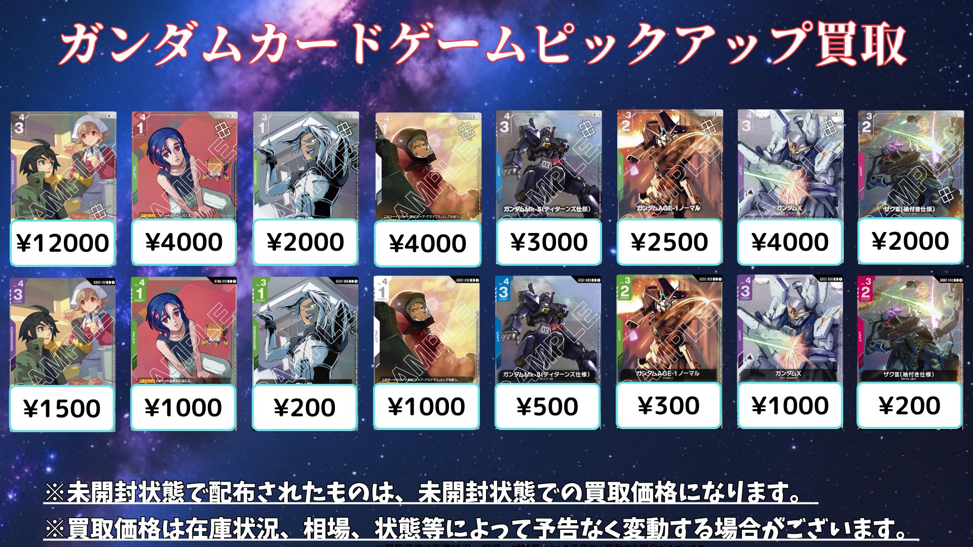 メルカード@ガンダムカードゲーム (@mercard_gundam) / X