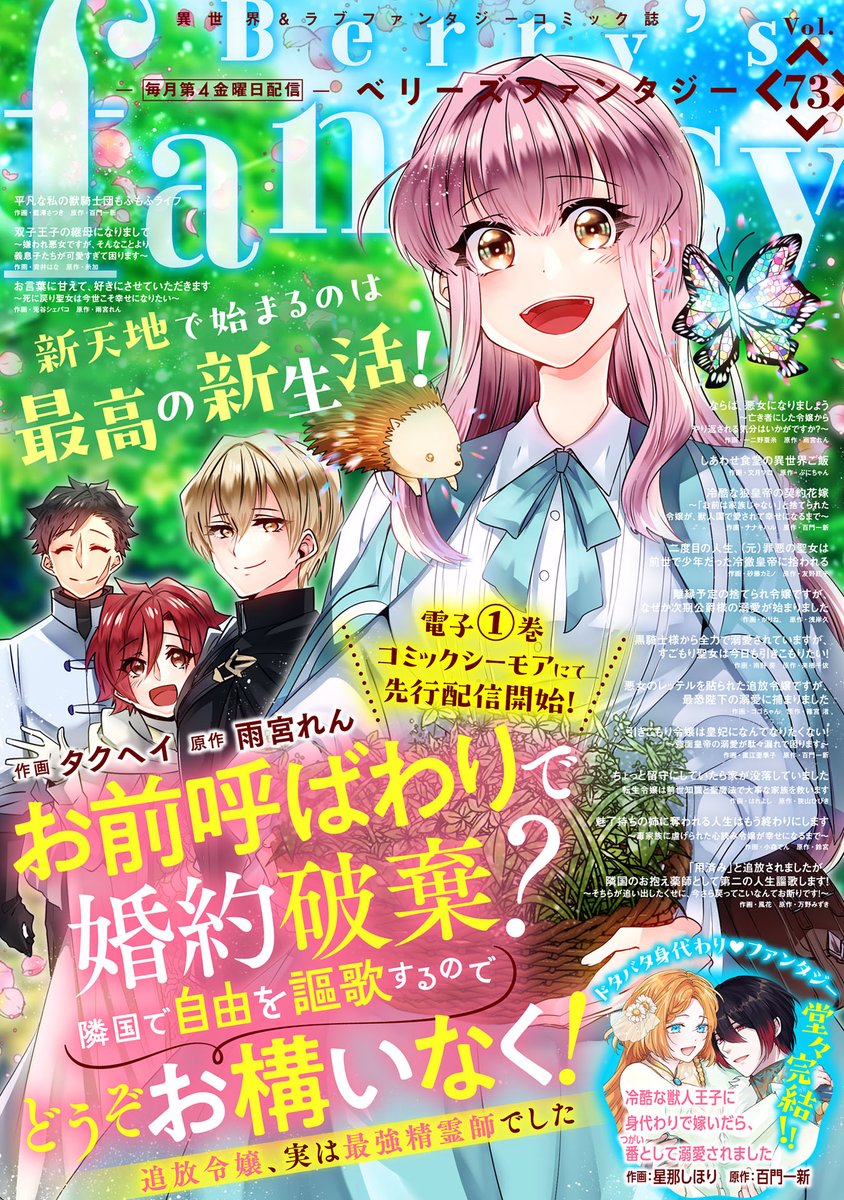 暁のヨナ　草凪みずほ　コミック　コミックス Amazon.co.jp: 草凪 みずほ: 本、バイオグラフィー、最新