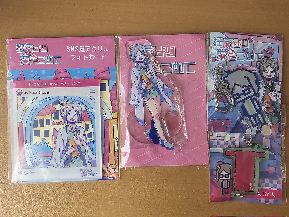 polyesterchenya's tweet image. #荒川修司 #狂気より愛をこめて