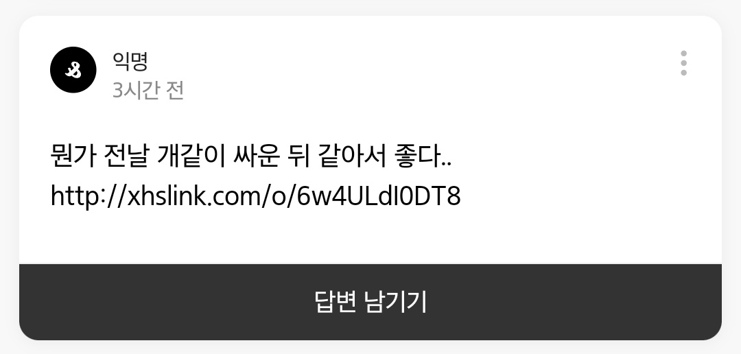freakin___'s tweet image. 스핀깅 말 보고 깊생해봤는데 꽤 느낌 좋은듯
전날 싸웠던 일 생각나서 먼저 사과하기는 싫은데 일부러 가까이 붙어 서있기는 한 상황같고..
사과하려니 자존심은 상하는데 그렇다고 쌩깔 성정도 아니라서 그냥 같이 서있는 상황 떠오르고 좋음
(진짜싸웠다는뜻아님)