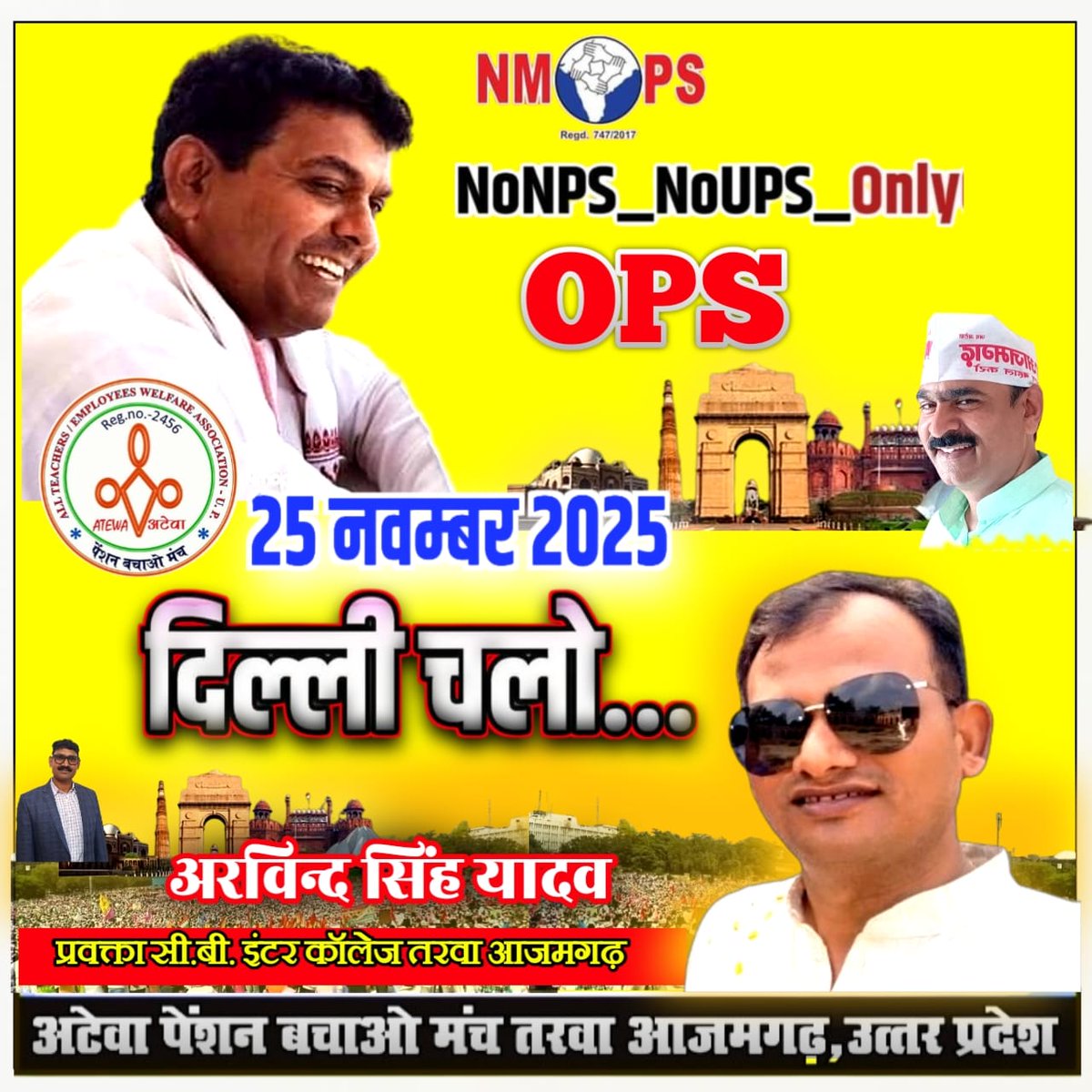Naval Kishor Yadav (@navalkishoratew) on Twitter photo 2004 में गलत तरीके से NPS थोपी गई 2025 में ग़लत तरीके से TET थोपी जा रही है इन दोनों काले कानून का हम पुरजोर विरोध करते हैं। Rte2017 संशोधन वापस लो
#NoNPS_NoUPS_OnlyOPS
#NoTET_BeforeRTE
<a href="/PMOIndia/">PMO India</a> <a href="/dpradhanbjp/">Dharmendra Pradhan</a>
<a href="/RahulGandhi/">Rahul Gandhi</a> <a href="/CNNnews18/">News18</a>
<a href="/BBCHindi/">BBC News Hindi</a> <a href="/vijaykbandhu/">Vijay Kumar Bandhu</a>
<a href="/Sthitaprajna_G/">sthita prajna</a> 2004 में गलत तरीके से NPS थोपी गई 2025 में ग़लत तरीके से TET थोपी जा रही है इन दोनों काले कानून का हम पुरजोर विरोध करते हैं। Rte2017 संशोधन वापस लो
#NoNPS_NoUPS_OnlyOPS
#NoTET_BeforeRTE
<a href="/PMOIndia/">PMO India</a> <a href="/dpradhanbjp/">Dharmendra Pradhan</a>
<a href="/RahulGandhi/">Rahul Gandhi</a> <a href="/CNNnews18/">News18</a>
<a href="/BBCHindi/">BBC News Hindi</a> <a href="/vijaykbandhu/">Vijay Kumar Bandhu</a>
<a href="/Sthitaprajna_G/">sthita prajna</a>