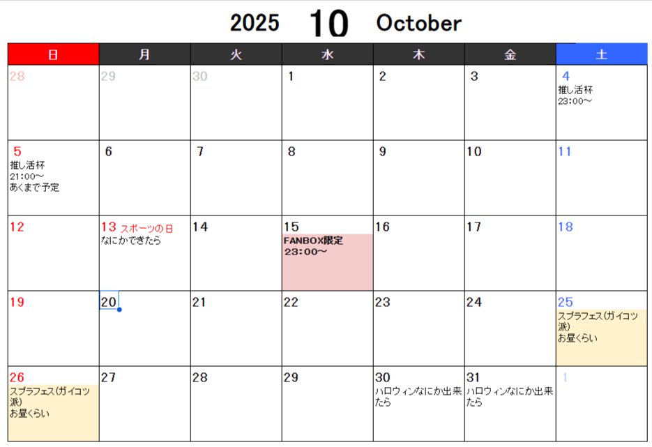 AoiMGR_IO's tweet photo. ✨#葵あらんスケジュール✨
2025年10月のイベントを共有します

毎日6:30-7:00の間 フィットボクシング🥊

15日 FANBOX限定配信💖🌱
25-26日 スプラフェス🦑

※現時点での予定です（変更あり）、詳細は画像にて https://t.co/i0QkG7U5oj