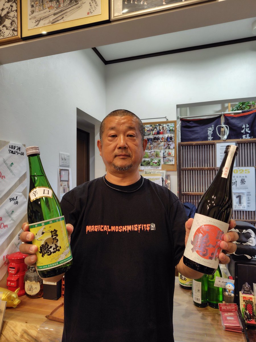 福島県いわき市の酒屋さん、酒のしのぶや様でお取扱い開始頂きました🍶
種類はこちら！
・日乃出鶴　辛口
・日乃出鶴　純米酒
特に辛口推し♪福島の美味しい物とお楽しみください
#酒のしのぶや #いわき市 #地酒 #日本酒 #日乃出鶴 #井坂酒造店 #里美地酒 #日本酒好きな人と繋がりたい #食中酒