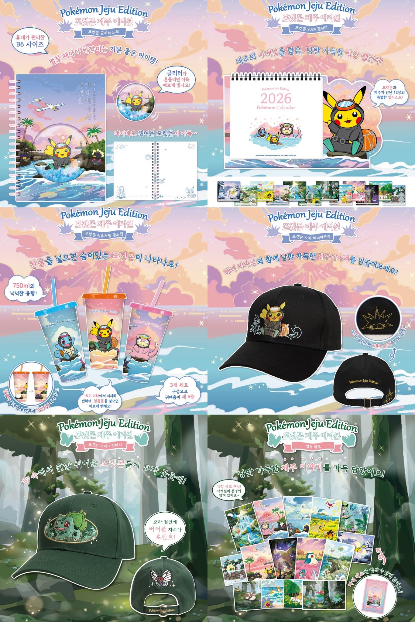 ポケモンセンターNAKAYAMA (@pikachu_pcn) / X