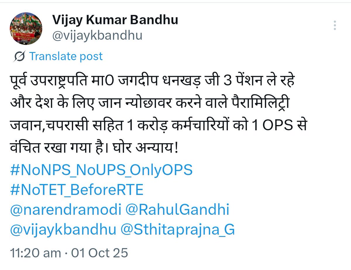 #NoNPS_NoUPS_OnlyOPS