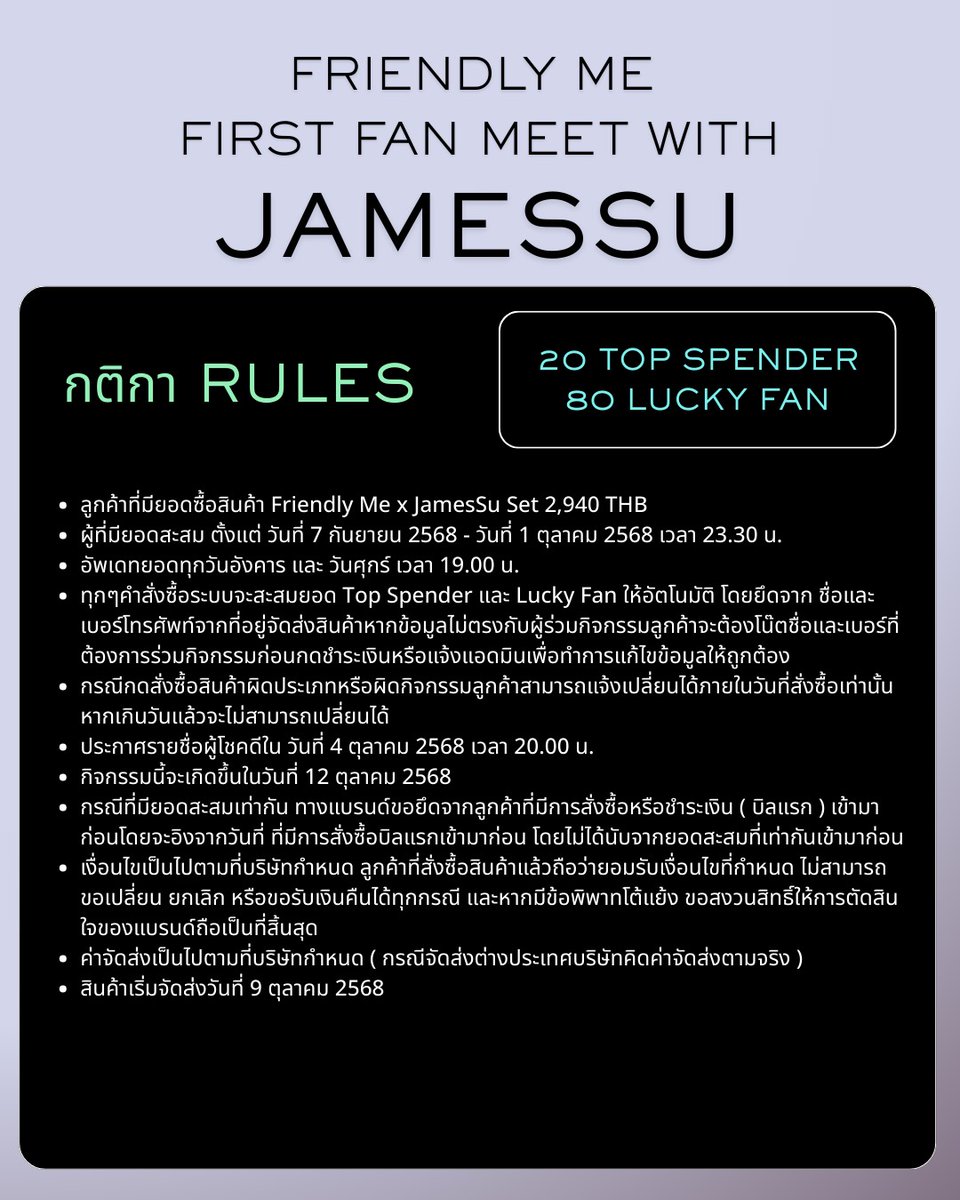 โค้งสุดท้ายแล้วกับการลุ้นเป็นผู้โชคดีร่วมกิจกรรมกับเฟรนด์ลี่ มี ในงาน Friendly Me 1st Fan Meet with JamesSu 
#FriendlyMexJamesSu
#JSY #JamesSu
#FriendlyMe1stFanMeetWithJamessu

ติดตามข้อมูลรายละเอียดสินค้าได้ที่
📎 linktr.ee/jsthailandente…

กติกา : shorturl.at/vaDzR
