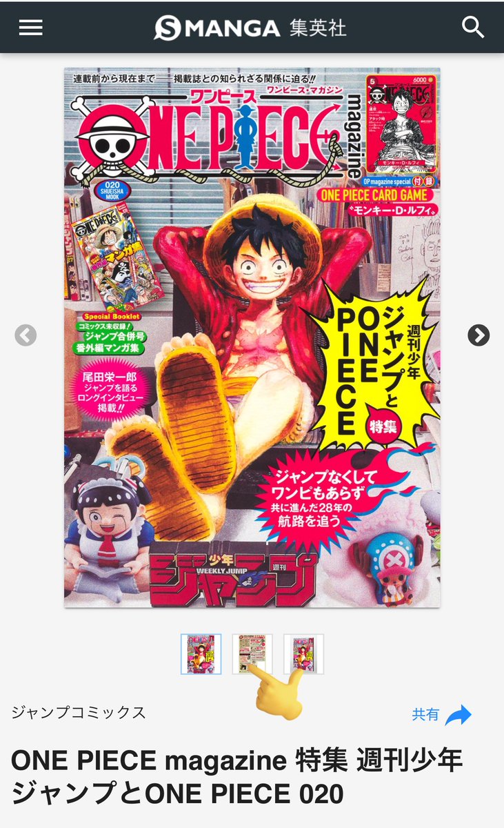 先日の仲間がいるよラジオでも公開してたけど、「裏表紙」が特集記事のトピックのようでとても良い✨

s-manga.net/items/contents…