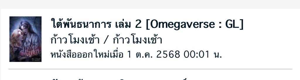 ทอทอที 星 | เขียนเรื่องใหม่!! tweet media
