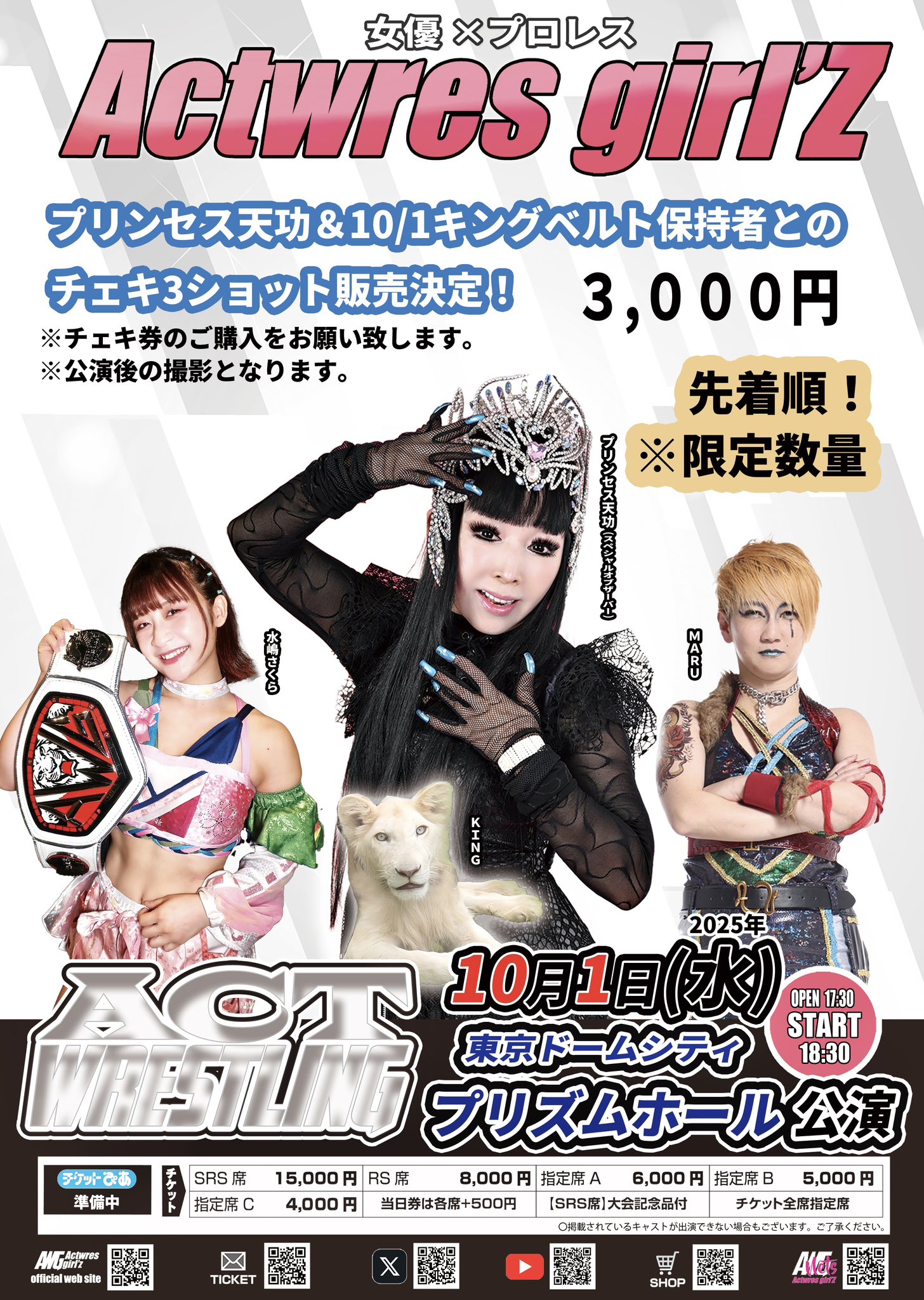 アクトレスガールズ / Actwres girl'Z on X: 