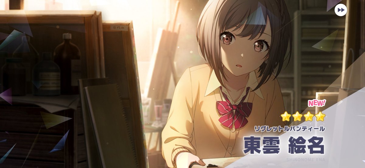 まふゆは無料ガチャだけどブルフェス奏引けるまでおわれない
