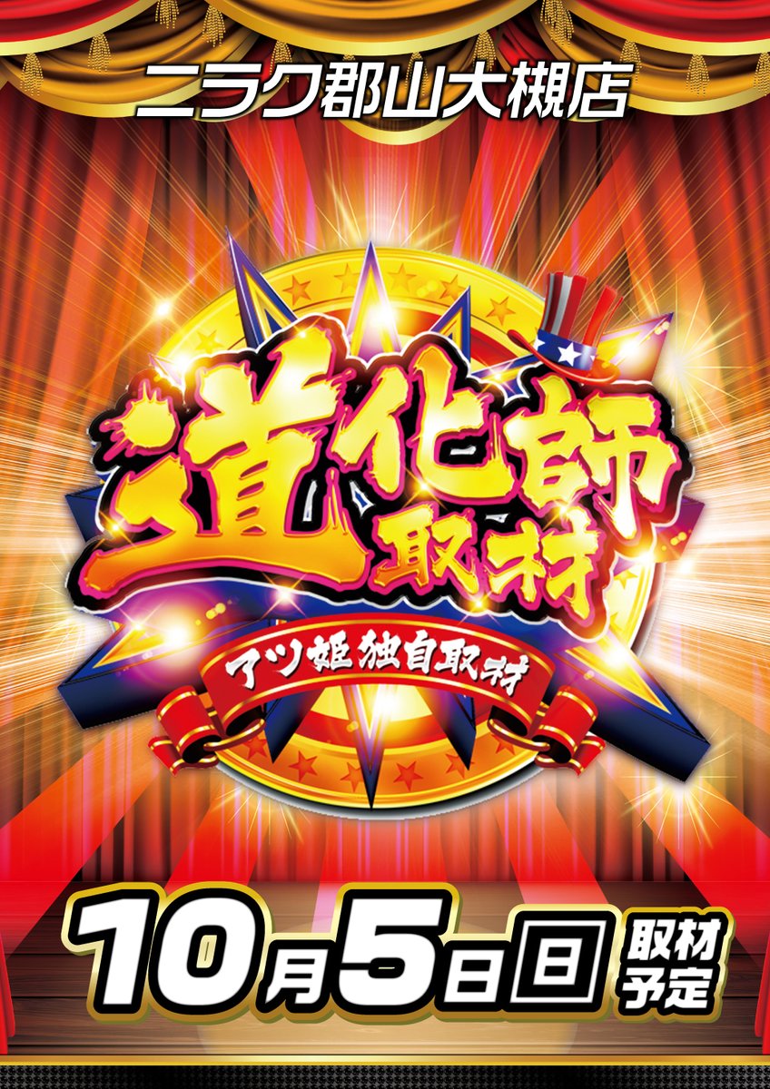 こんばんは！ 大槻店SNS担当Yです。 ワイルドカード始まりましたね