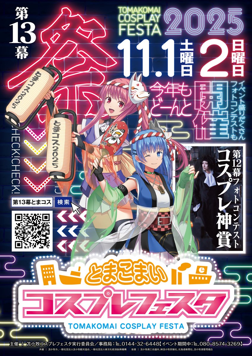 うしろのふじ(Next…博麗神社秋季例大祭「い14a