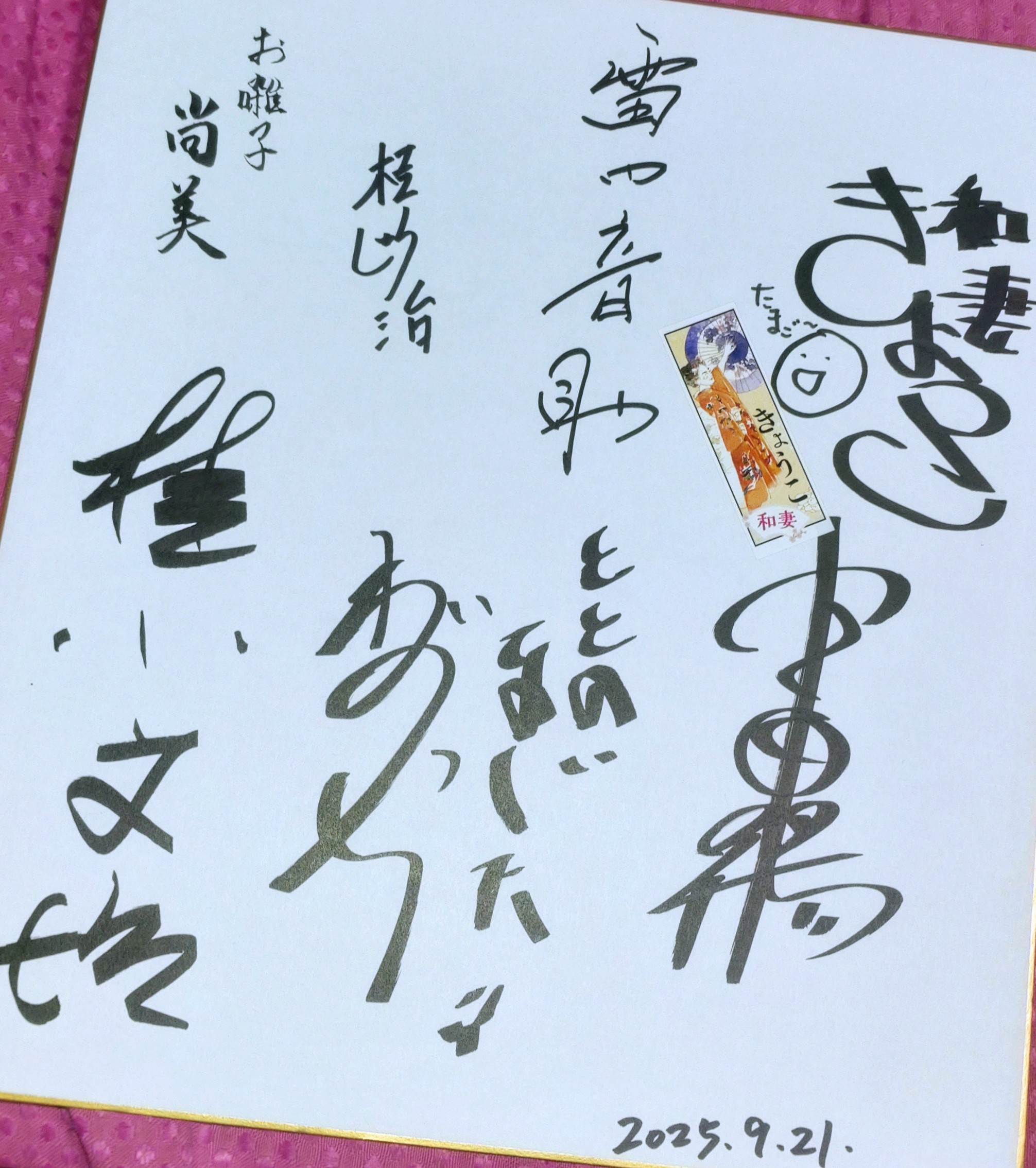 Laputa サイン色紙 Amazon.co.jp: 鳥海浩輔 中井和哉 宮田幸季 保志総一朗 サイン