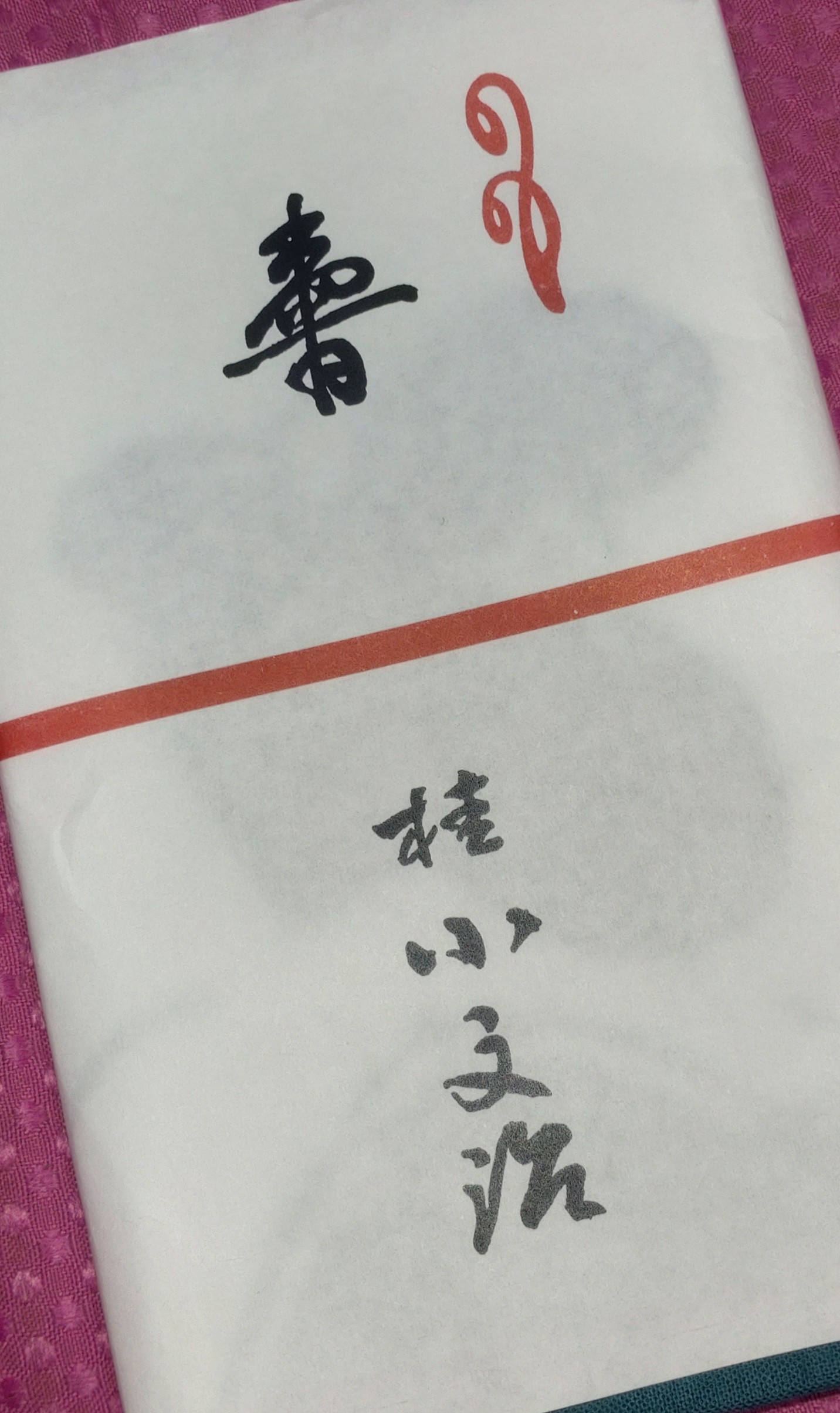 【✨入手困難】屋久ユウキ　サイン色紙 ハイキュー サインボール（木兎）色紙