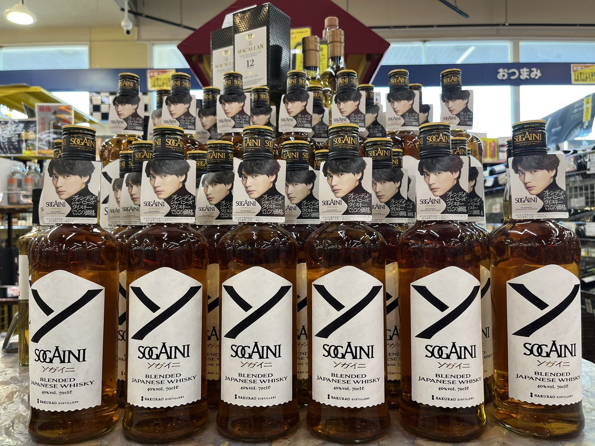 来ました！話題のやつ！😋✨ 桜尾さんの新しいブレンデッドウイスキー