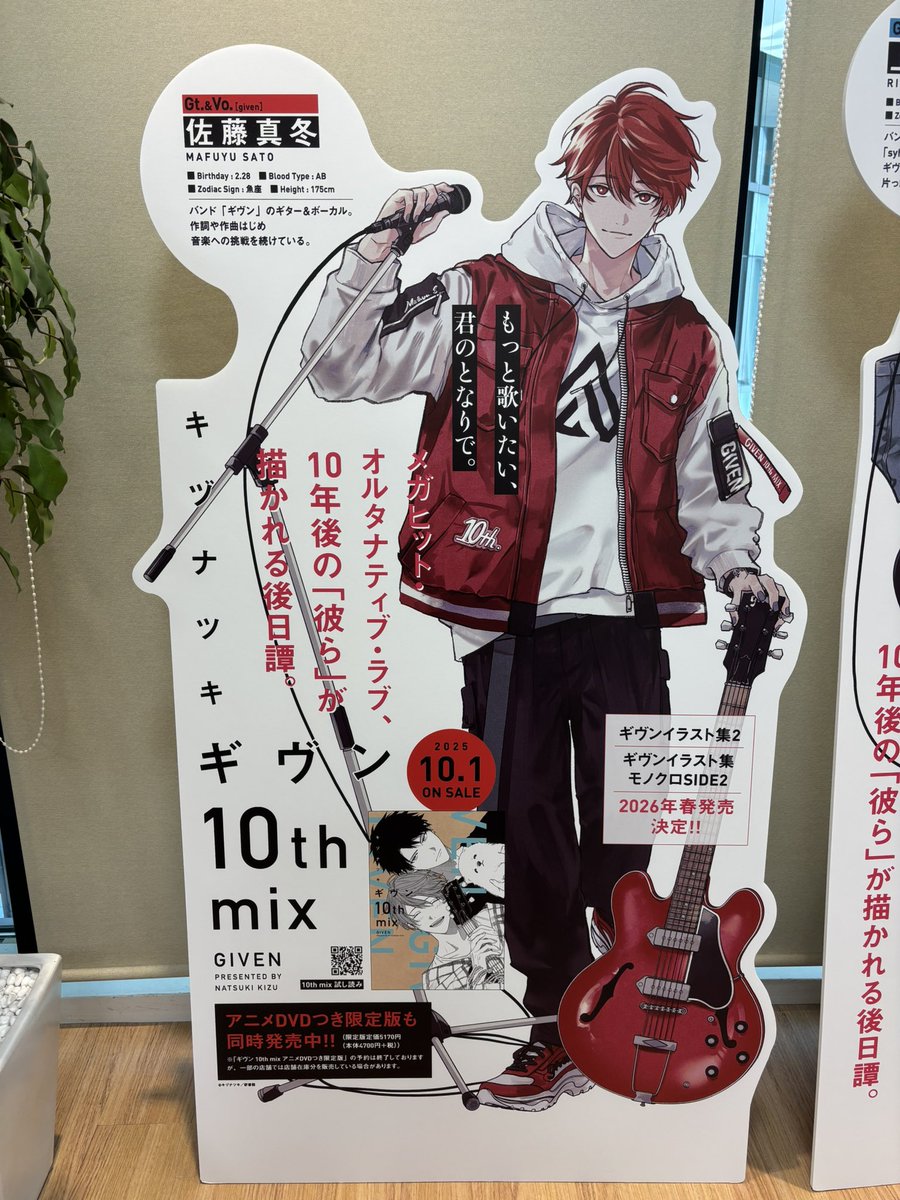 2024シェリプラス3（ハガキ無）& 5（ハガキ有） ＋ 読者プレゼント佐藤真冬 シェリプラス 2024年3月号 Cheri+ 新連載「ギヴン 10th mix